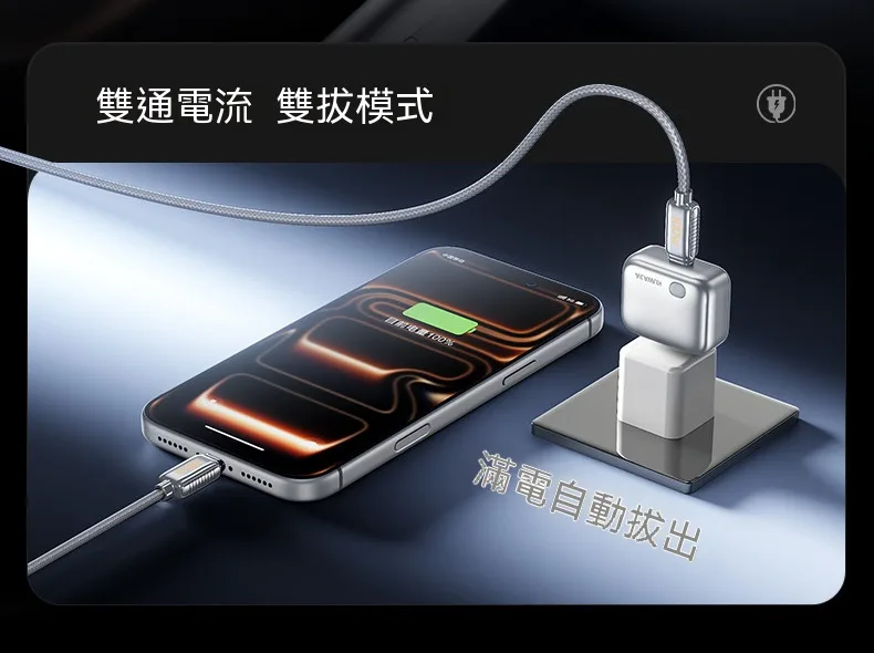 【2026最新升級版】AI智慧充電頭滿電自動彈出分離,100%斷電不過充不傷電池🛡️台灣專利技術認證,延長手機電池壽命🔋睡覺充電超安心!手機族必備守護神器💡 - 12