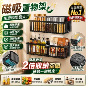 🧲冰箱側邊變網美牆!北歐風磁吸置物架,強力磁鐵免鑽免膠一貼即用,承重力超穩不掉落,調味瓶紙巾雜物全收納,釋放檯面空間,✨質感烤漆防鏽,廚房顏值瞬間升級,收納美學一次到位🛒