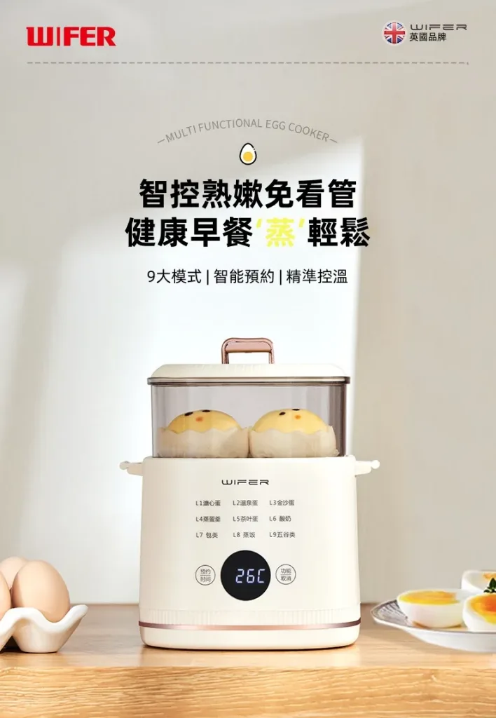 🍳蒸蛋+蒸包子+蒸玉米一台全包!英國品牌多功能蒸蛋器,上蒸下煮效率翻倍📢24H預約超方便,免看火輕鬆出餐,早餐點心輕鬆搞定,廚房神器無誤🔥 - 1