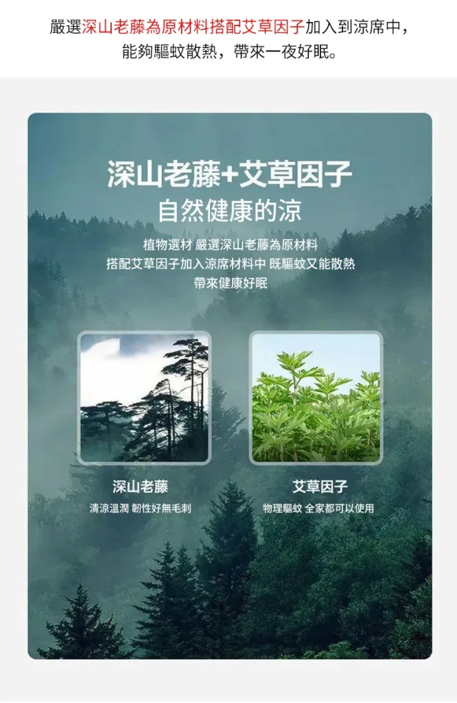 🌿天然艾草老藤蓆,純藤編織柔軟冰涼,涼而不冰超好睡💤涼爽透氣不傷身,可折疊好收納,清洗超方便,下單就送枕套,全台免運送到家,今夏消暑神器必收🔥 - 14