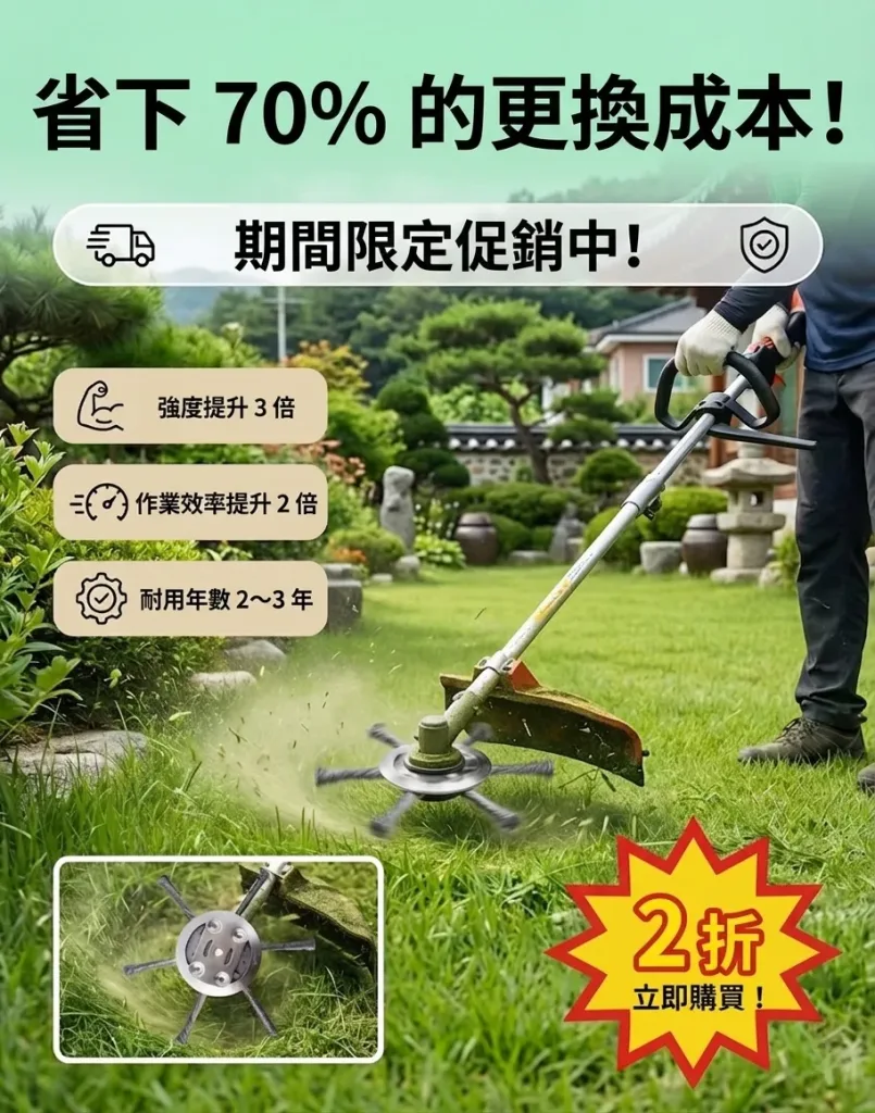 坦克鋼材: 採用與坦克同級鋼材,抗衝擊能力提升3倍!撞到石頭「零損傷」。 - 11