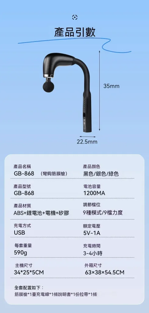 🪑久坐腰背不再硬邦邦！專業級筋膜按摩槍高頻震動深層放鬆，4款按摩頭全身肌群都能按，搭配9段力度調節，加快恢復有感，彎曲長柄自己就能按到肩背腰臀，不用求人！📢輕巧隨身帶，辦公室家中隨時按，台灣痠痛救星就是它🔥 - 9