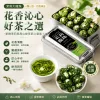 【茉莉龍珠綠茶】純正台灣茶，無色素香精✖️七次窨花手工揉捻🌼茉莉濃香＋綠茶鮮爽🌱熱水一沖，花香四溢，甘醇無比！球形緊壓釋放天然茉莉與嫩茶香，甘醇鮮爽，喝得健康！💎安心首選！