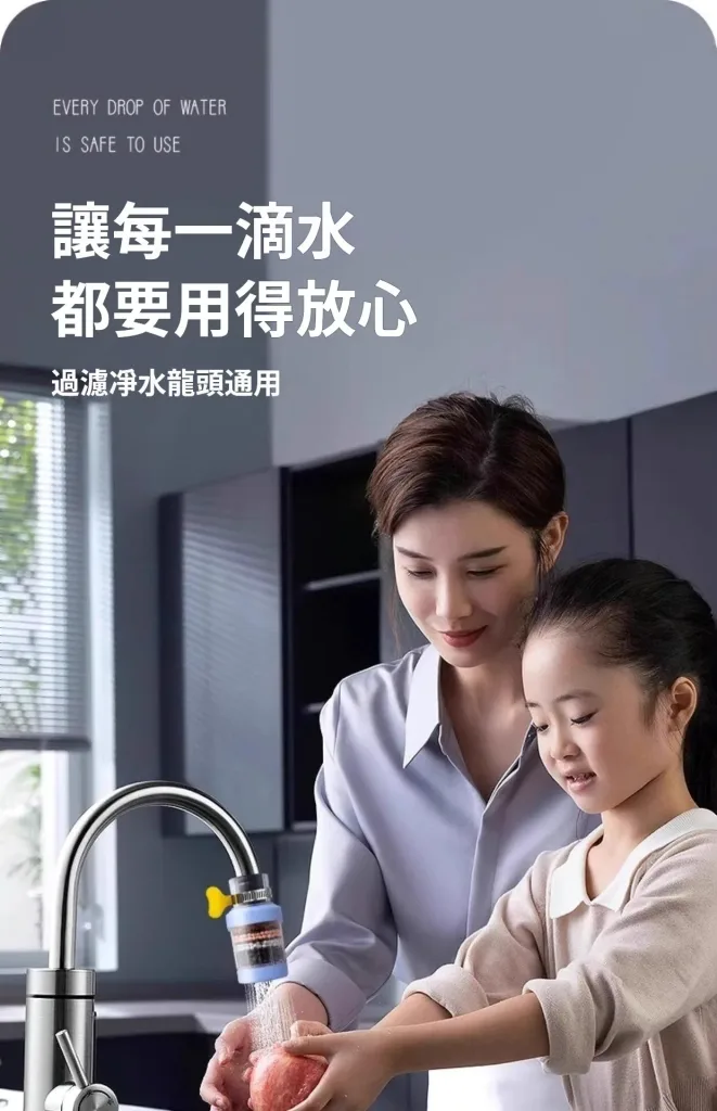💧用水安心從龍頭開始！新升級麥飯石淨化器，360°旋轉防濺水，濾芯可換好清洗🧹過濾雜質，天天用好水，顏色隨機驚喜出貨🛒 - 13
