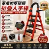 🪜加厚碳鋼穩如泰山！家用折疊人字梯，防滑踏台+加粗管材承重力強，打掃維修置物取物都安全✨輕巧伸縮好收納，居家裝修萬用登高作業安心首選🔥