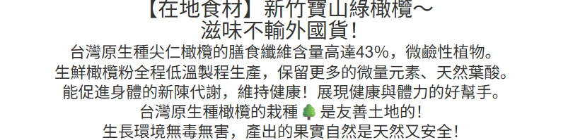 💥血糖有救了!🫒新竹寶山甘草橄欖,降壓降糖、護心降脂、舒緩筋骨胃痛一次滿足🌿天然高鈣防骨鬆,每日幾顆自然療癒,純天然零負擔,橄欖先生強力推薦🔥 - 3