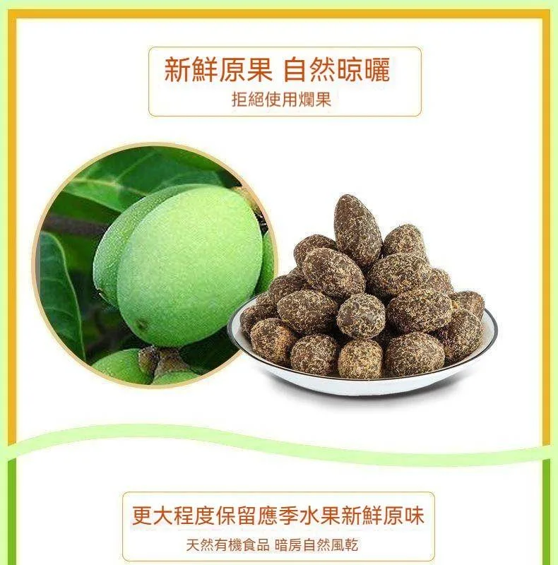 💥血糖有救了!🫒新竹寶山甘草橄欖,降壓降糖、護心降脂、舒緩筋骨胃痛一次滿足🌿天然高鈣防骨鬆,每日幾顆自然療癒,純天然零負擔,橄欖先生強力推薦🔥 - 24