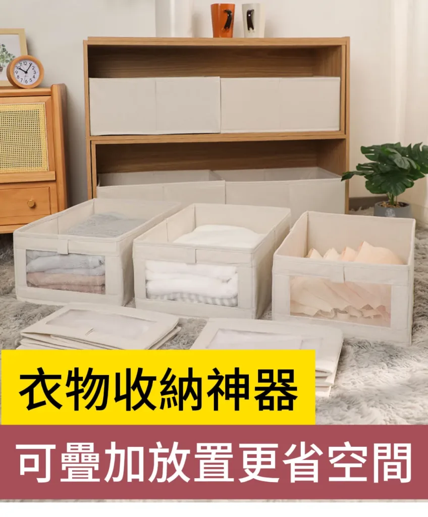 以前找一件衣服挖三分鐘，現在三秒搞定。💥可視網收納盒，衣服分門別類看得見。台灣出貨快，24小時客服免煩惱。線上支付立減中，衣櫃變大就趁現在✨ - 3