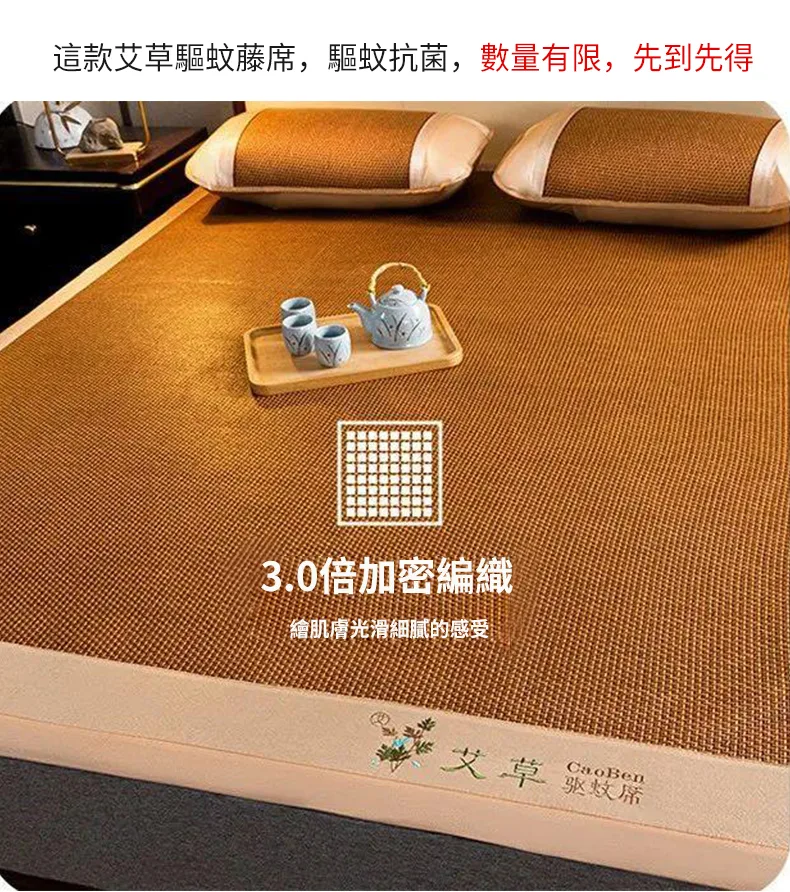 🌿天然艾草老藤蓆,純藤編織柔軟冰涼,涼而不冰超好睡💤涼爽透氣不傷身,可折疊好收納,清洗超方便,下單就送枕套,全台免運送到家,今夏消暑神器必收🔥 - 22