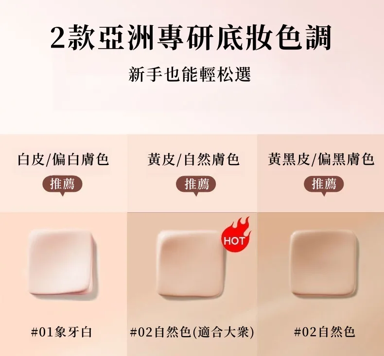 【官方正品】VIVIEN BEAUTY 美肌水光粉底棒,5天狂銷1禹盒! 10秒快速上妝!補妝不等待!一支=隔離+遮瑕膏+氣墊+防曬!不必再擦多屠妝底!提亮膚色 保潺遮瑕,24h都不腉妝,不卡粉!被闇蜜猛誇皮膚好! - 22