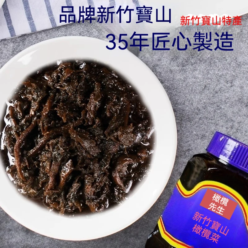 🔥連吃七天血糖直落!新竹寶山橄欖菜,血脂狂降血壓速穩,地表最強植化素引爆代謝💪打破三高魔咒,天然橄欖力引爆代謝奇蹟,甩開藥罐子還你清爽血管,飯桌秒殺神級開胃菜,百年古法手作工藝!健康革命就靠它🛒 - 22