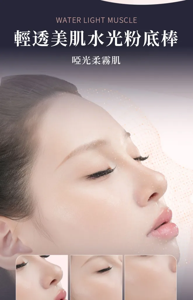 【官方正品】VIVIEN BEAUTY 美肌水光粉底棒,5天狂銷1禹盒! 10秒快速上妝!補妝不等待!一支=隔離+遮瑕膏+氣墊+防曬!不必再擦多屠妝底!提亮膚色 保潺遮瑕,24h都不腉妝,不卡粉!被闇蜜猛誇皮膚好! - 17