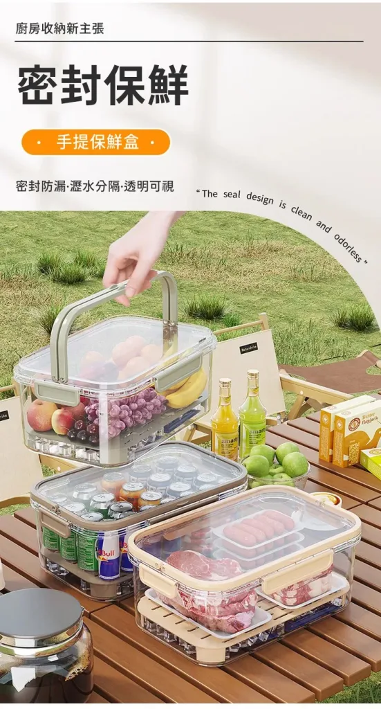 上山露營帶食物最怕壓壞、漏出來。⛺️手提保鮮盒，食品級密封防漏，大容量裝水果、肉片、便當都好用。可移動手提設計，掛在背包就走。戶外神器，春遊必帶🔥今天下單現折，手慢等明年💥 - 2