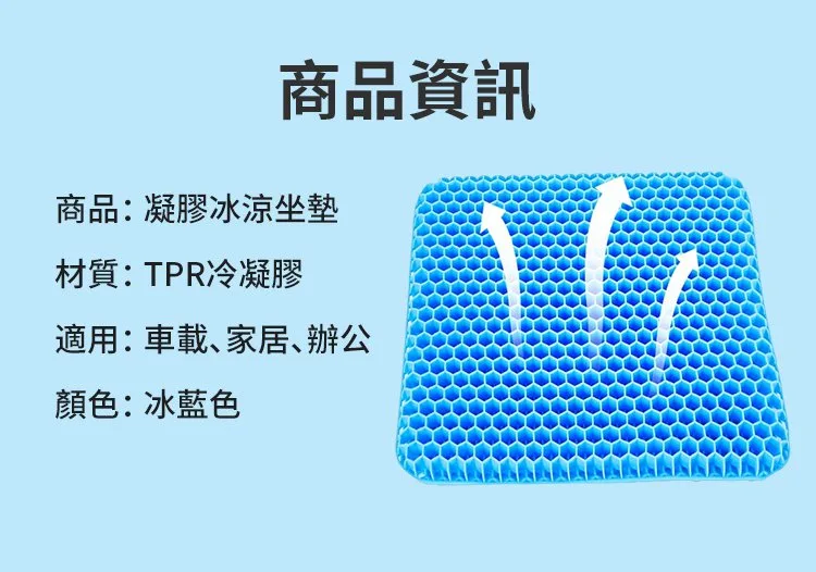 凝膠坐墊夏季透氣蜂窩坐墊 - 27