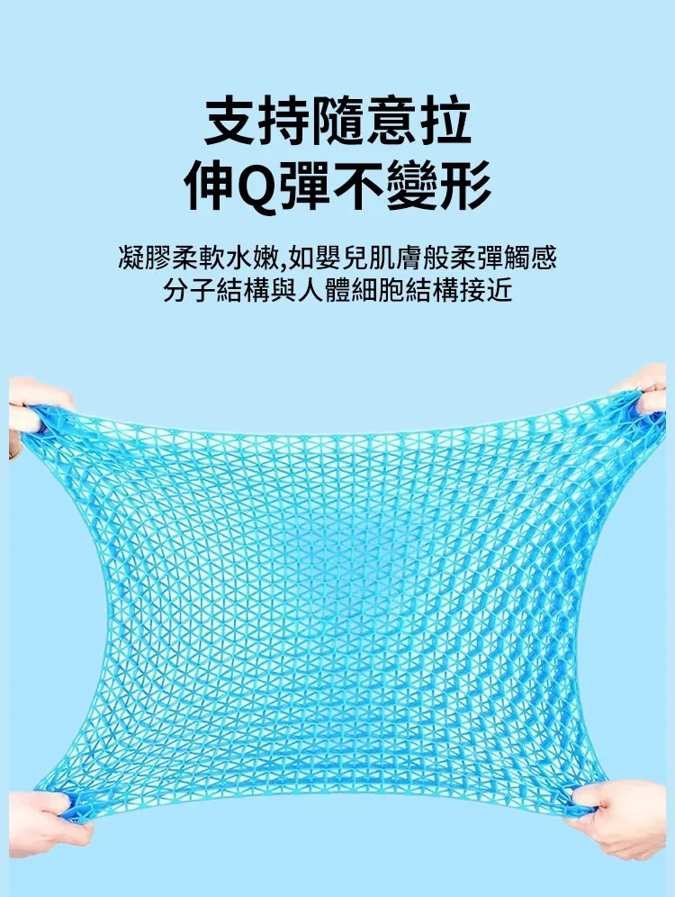 凝膠坐墊夏季透氣蜂窩坐墊 - 19