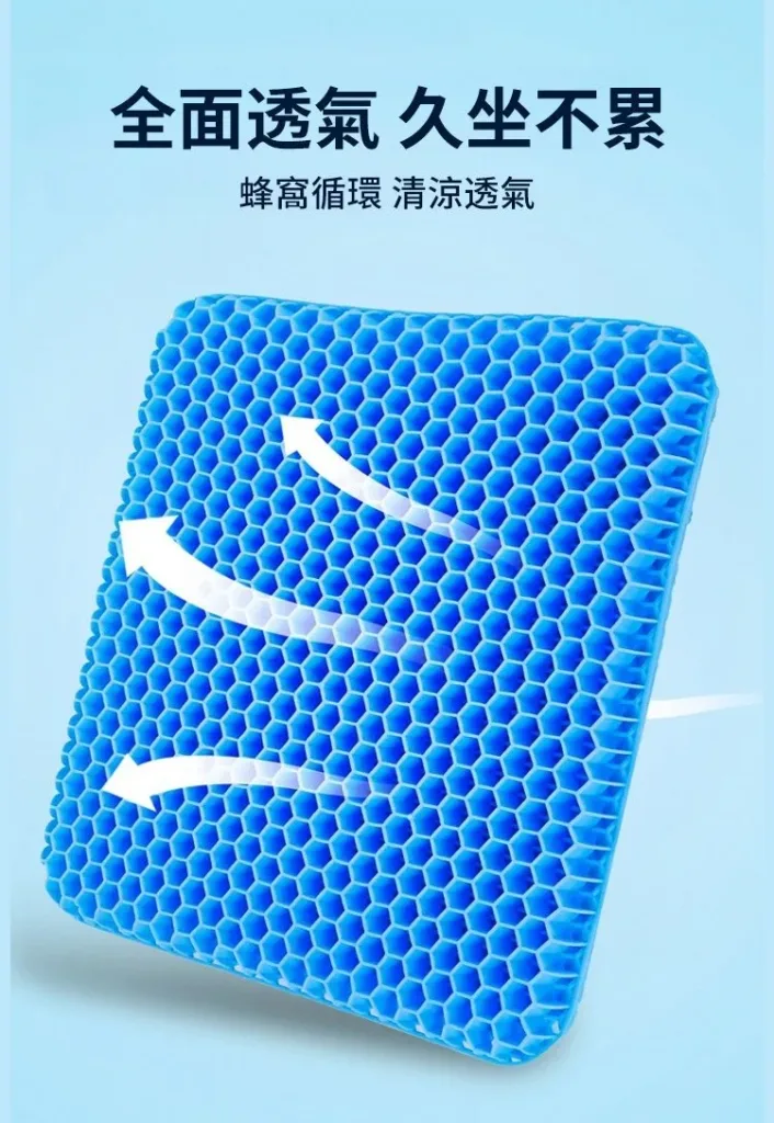 凝膠坐墊夏季透氣蜂窩坐墊 - 13