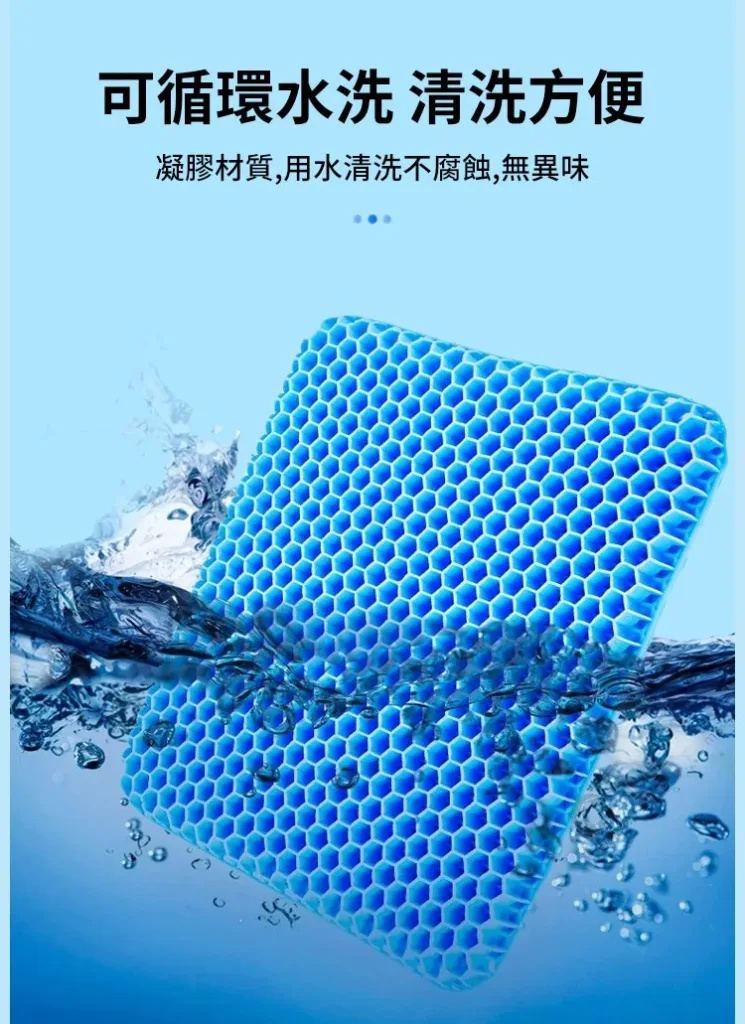 凝膠坐墊夏季透氣蜂窩坐墊 - 23