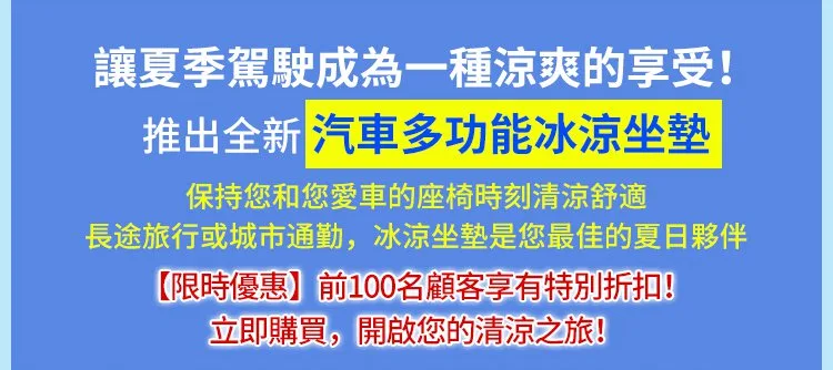 凝膠坐墊夏季透氣蜂窩坐墊 - 28