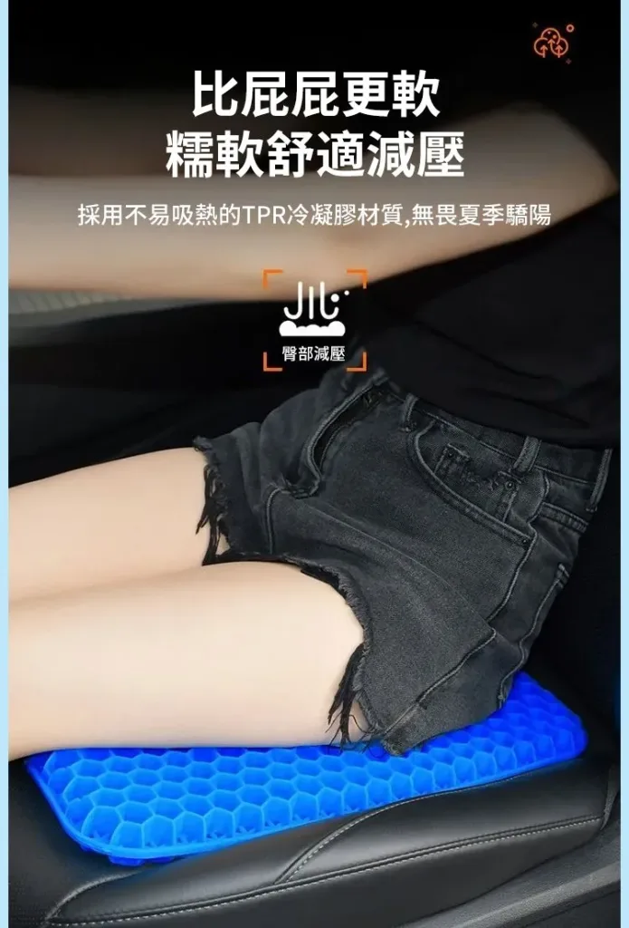 凝膠坐墊夏季透氣蜂窩坐墊 - 15