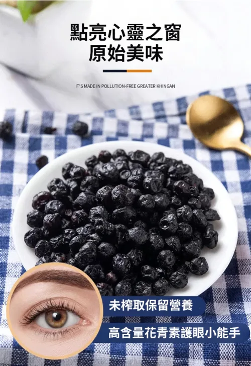 🟣『台灣自產藍寶石藍莓果乾』七大功效守護您！保護視力 增強記憶 骨骼健康 美容養颜🍃增強心肌💪，降低血糖💉。改善食慾🍴，保護肝臟🍀，防癌抗癌🛡️，幫助消化通便💩。更添美白養顏✨，提升肌膚細膩度💖，讓您健康美麗雙豐收！ - 24