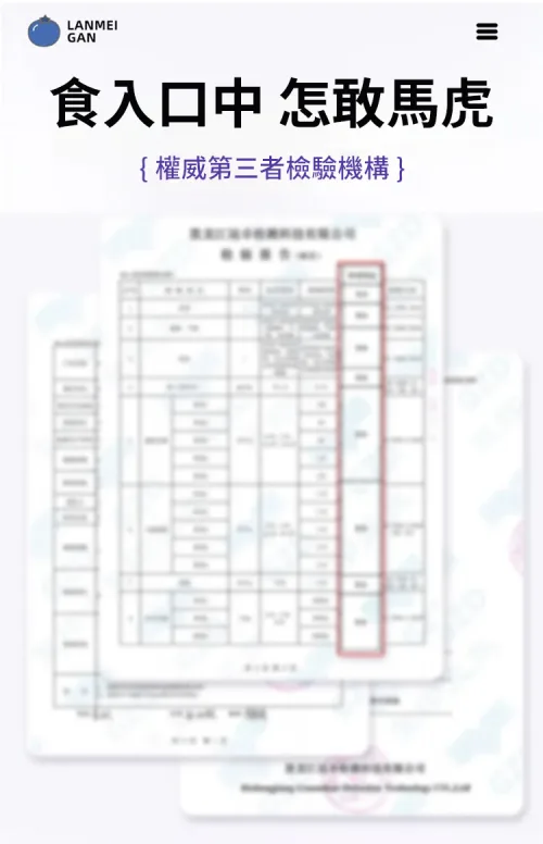 🟣『台灣自產藍寶石藍莓果乾』七大功效守護您！保護視力 增強記憶 骨骼健康 美容養颜🍃增強心肌💪，降低血糖💉。改善食慾🍴，保護肝臟🍀，防癌抗癌🛡️，幫助消化通便💩。更添美白養顏✨，提升肌膚細膩度💖，讓您健康美麗雙豐收！ - 12