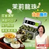 【茉莉龍珠綠茶】綻放舌尖的茉莉盛宴！🌼🌟七窨茉莉｜手工緊壓 🍵 茉莉濃香混合綠茶嫩香 ✨ 球形緊壓 ✨ 甘醇鮮爽 ✨