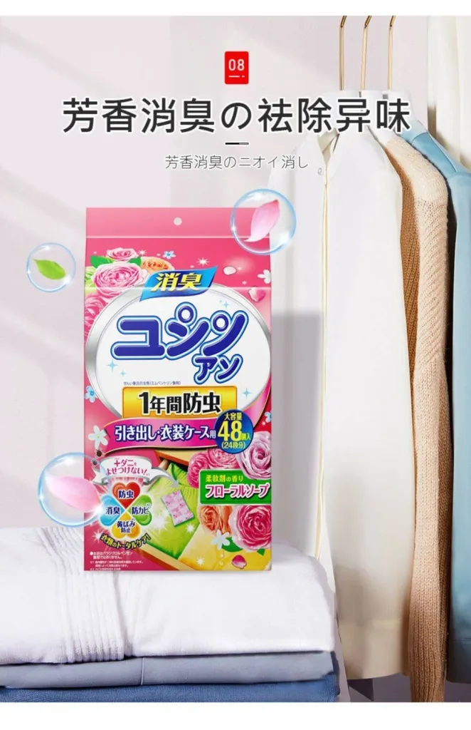 [限時搶購] 日本花香樟腦丸,衣櫃防黴防蛀片,除螨蟲防蟲驅除蟑螂衛生球,家庭防潮 - 18