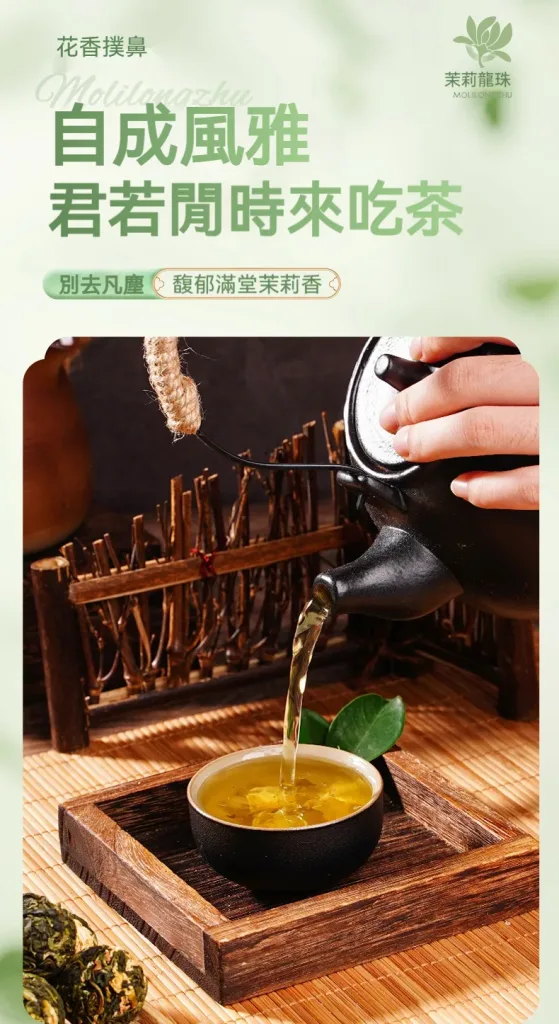 【茉莉龍珠綠茶】純正台灣茶，無色素香精✖️七次窨花手工揉捻🌼茉莉濃香＋綠茶鮮爽🌱熱水一沖，花香四溢，甘醇無比！球形緊壓釋放天然茉莉與嫩茶香，甘醇鮮爽，喝得健康！💎安心首選！ - 5