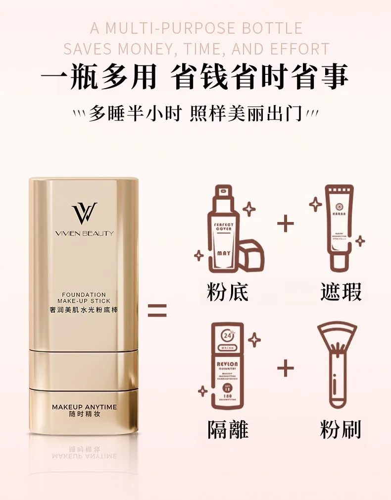 【官方正品】VIVIEN BEAUTY 美肌水光粉底棒,5天狂銷1禹盒! 10秒快速上妝!補妝不等待!一支=隔離+遮瑕膏+氣墊+防曬!不必再擦多屠妝底!提亮膚色 保潺遮瑕,24h都不腉妝,不卡粉!被闇蜜猛誇皮膚好! - 9