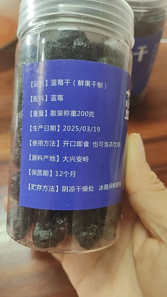 【霧峰有機藍莓乾｜花青素王者・護眼首選】🌿霧峰在地有機栽種・無農藥殘留安心吃✨低溫慢烘鎖住營養・保留完整花青素與抗氧化成分富含花青素・強效抗氧化，保護視網膜健康，改善視力疲勞膳食纖維豐富調節血糖功能・多酚類物質有助提高胰島素敏感性 實拍