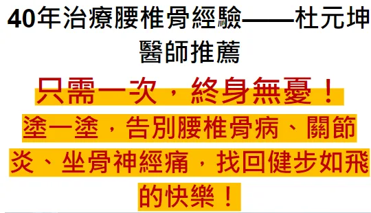 💪阿爸阿母的腰腿不再痠痛,苗疆透骨膏深層穿透力強!直達痠痛根源持續釋放療效,長時間維持修復效果,腰腿疼痛、關節、頸椎、肩周不適,一擦有感📢衛福部認證,讓你遠離疼痛輕鬆活動每一天🔥 - 16
