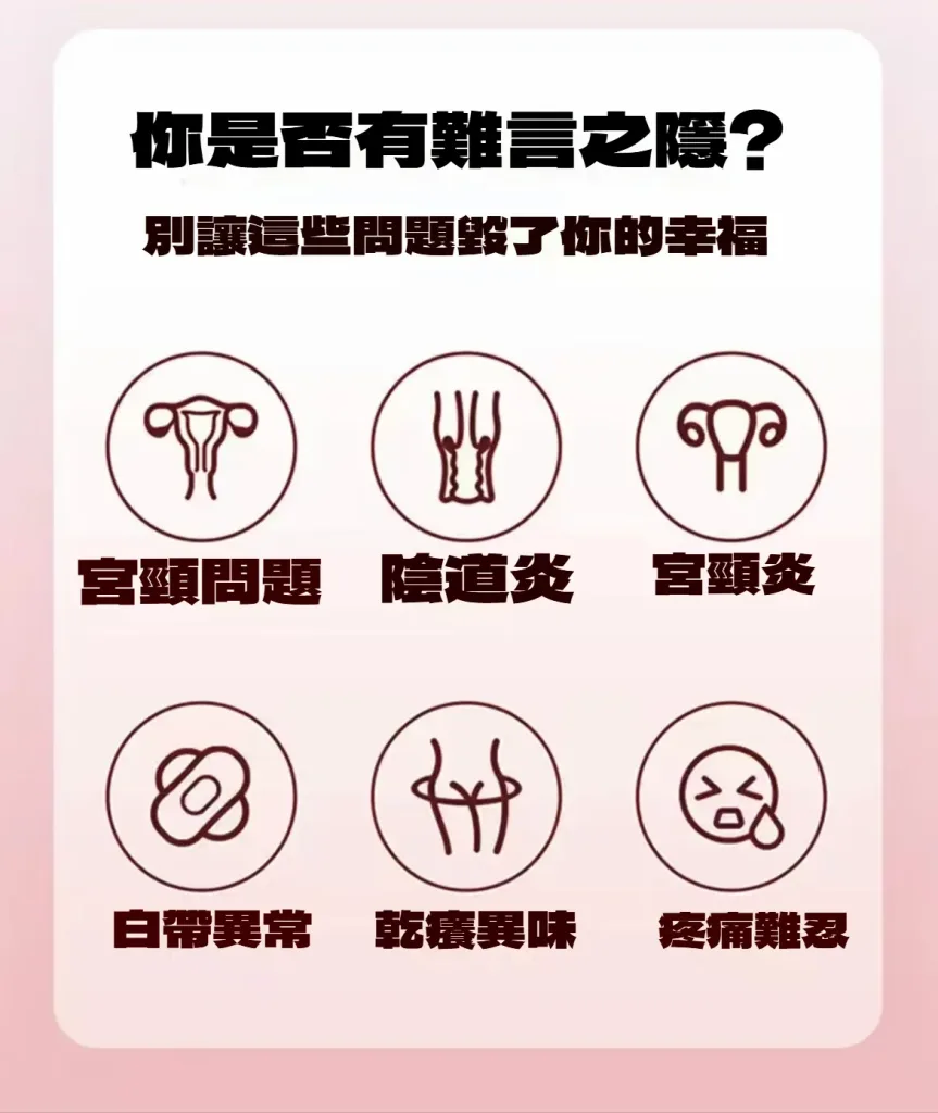【苦參益母草婦潔噴劑】純草本提取,輕鬆解決搔癢、發炎、異味、等婦科問題,讓你清爽做女人 - 1