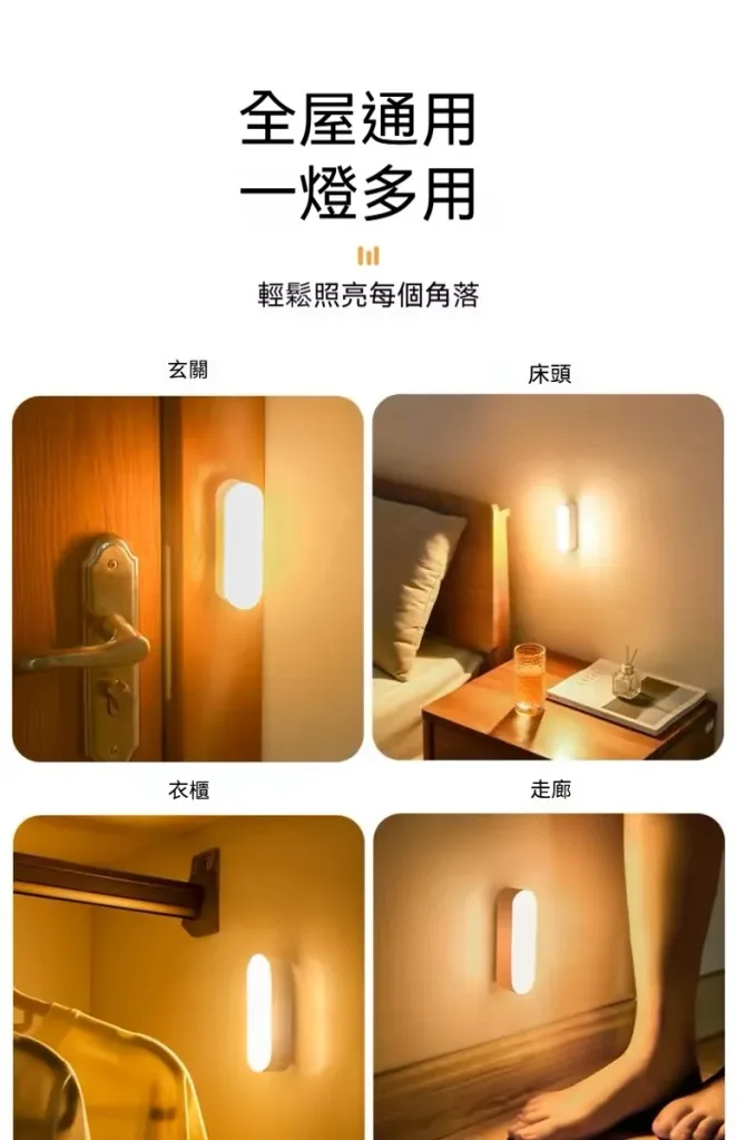 金鍏電子人體感應小夜燈 磁吸感應燈 不用插電的人體感應燈,人來即亮,人走即滅,節能省電 不再害怕夜晚磕碰 - 16