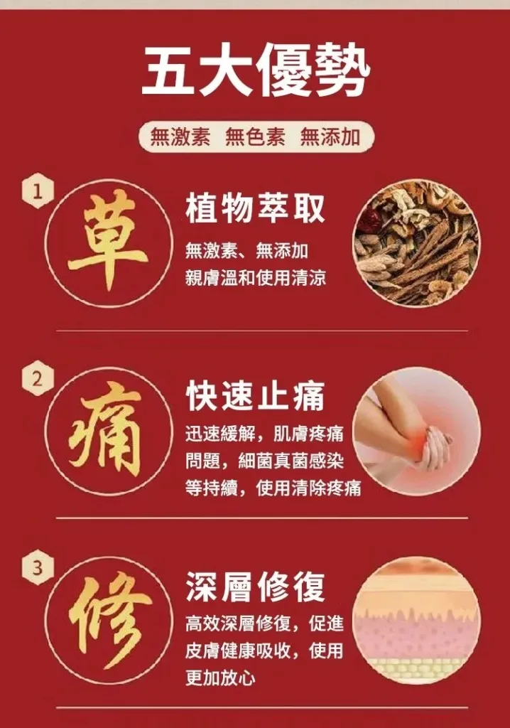 💪阿爸阿母的腰腿不再痠痛,苗疆透骨膏深層穿透力強!直達痠痛根源持續釋放療效,長時間維持修復效果,腰腿疼痛、關節、頸椎、肩周不適,一擦有感📢衛福部認證,讓你遠離疼痛輕鬆活動每一天🔥 - 8