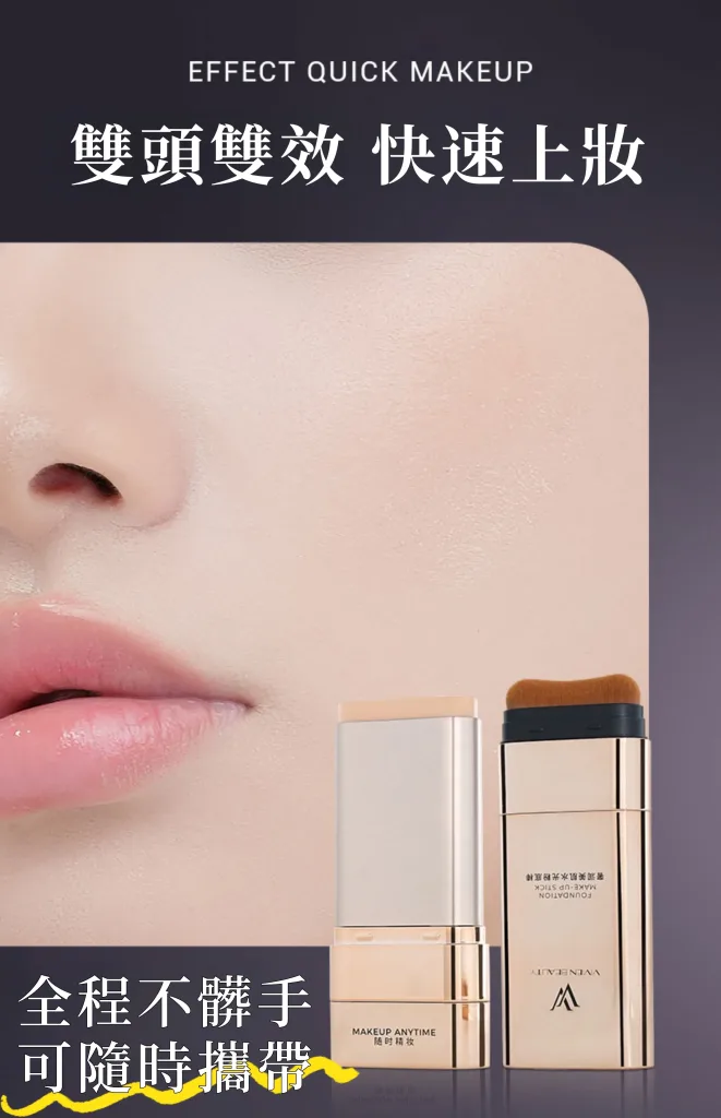 【官方正品】VIVIEN BEAUTY 美肌水光粉底棒,5天狂銷1禹盒! 10秒快速上妝!補妝不等待!一支=隔離+遮瑕膏+氣墊+防曬!不必再擦多屠妝底!提亮膚色 保潺遮瑕,24h都不腉妝,不卡粉!被闇蜜猛誇皮膚好! - 13
