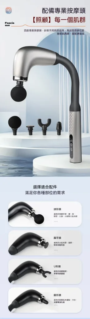 🪑久坐腰背不再硬邦邦！專業級筋膜按摩槍高頻震動深層放鬆，4款按摩頭全身肌群都能按，搭配9段力度調節，加快恢復有感，彎曲長柄自己就能按到肩背腰臀，不用求人！📢輕巧隨身帶，辦公室家中隨時按，台灣痠痛救星就是它🔥 - 5