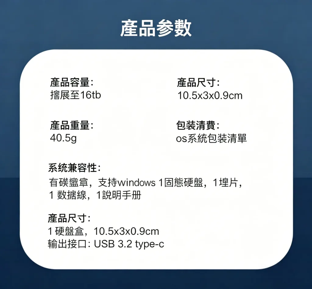 16TB大容量硬碟！傳輸速度1000MB/S，便携式固態硬碟！適用於所有設備！贈送轉接頭！便携式固态硬盘:适用于所有设备，1GB/s读取速度，稳定存储无延迟，彻底解决大文件加载缓慢和传输过程中卡顿的问题！ - 26