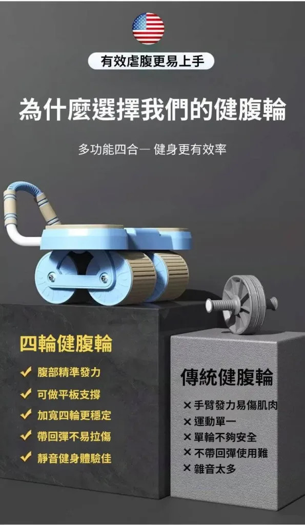 【送刻度跪墊】四輪AI智慧健腹輸 APP智慧物聯 大熒幕顯示 自動回彈 安全承重200KG 送專業訓練墊 - 10