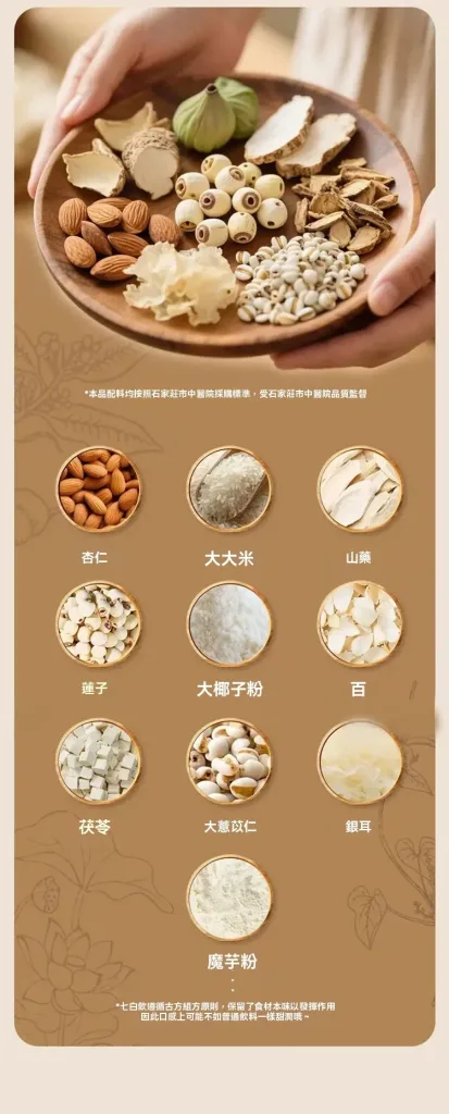 💎真燕窩真美白！即食七白飲真燕窩＋五穀雜糧營養代餐，內調白皙肌膚，告別厚重化妝品，女神養成計畫從這罐開始🎁✨內調白皙肌膚，喝出素顏女神光，爆款推薦快搶，美麗從每一天開始🛒 - 17