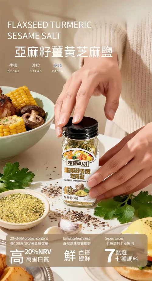 【亞麻籽薑黃芝麻鹽】🌾一罐三味！拌沙拉、拌飯、醃雞胸、沾烤肉萬用💚取代鹽巴健康無負擔，🥗堅果香氣入菜，健康美味一次滿足，一罐在手調味無窮，健康調味革命就從這罐開始🔥 - 9