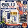 💪阿爸阿母的腰腿不再痠痛，苗疆透骨膏深層穿透力強！直達痠痛根源持續釋放療效，長時間維持修復效果，腰腿疼痛、關節、頸椎、肩周不適，一擦有感📢衛福部認證，讓你遠離疼痛輕鬆活動每一天🔥