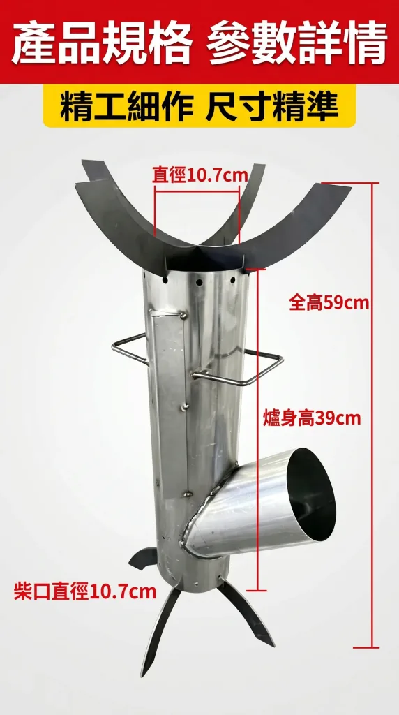 🚀【火箭爐｜戶外便攜柴火灶】露營野炊、家用燒柴一把罩，節能猛火，煮茶炒菜都搞定！🏕️ 還在背笨重瓦斯爐？這款火箭爐只要幾根樹枝就能煮出一桌菜。✅ 火箭式噴射設計，空氣對流加壓，火力集中猛爆，比一般柴爐更旺更省柴，輕巧便攜，戶外居家都實用！ - 17