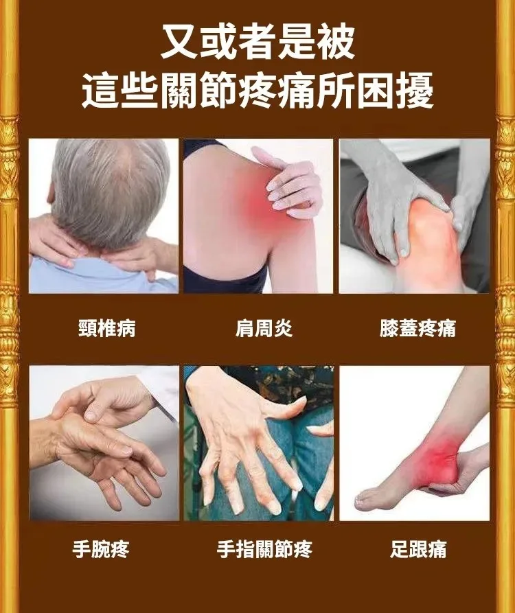 💪阿爸阿母的腰腿不再痠痛,苗疆透骨膏深層穿透力強!直達痠痛根源持續釋放療效,長時間維持修復效果,腰腿疼痛、關節、頸椎、肩周不適,一擦有感📢衛福部認證,讓你遠離疼痛輕鬆活動每一天🔥 - 3