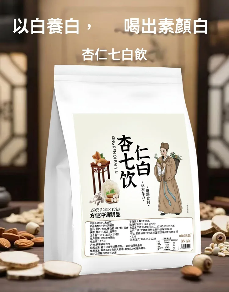 💎真燕窩真美白！即食七白飲真燕窩＋五穀雜糧營養代餐，內調白皙肌膚，告別厚重化妝品，女神養成計畫從這罐開始🎁✨內調白皙肌膚，喝出素顏女神光，爆款推薦快搶，美麗從每一天開始🛒 - 15