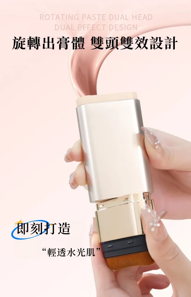 【官方正品】VIVIEN BEAUTY 美肌水光粉底棒,5天狂銷1禹盒! 10秒快速上妝!補妝不等待!一支=隔離+遮瑕膏+氣墊+防曬!不必再擦多屠妝底!提亮膚色 保潺遮瑕,24h都不腉妝,不卡粉!被闇蜜猛誇皮膚好! - 11