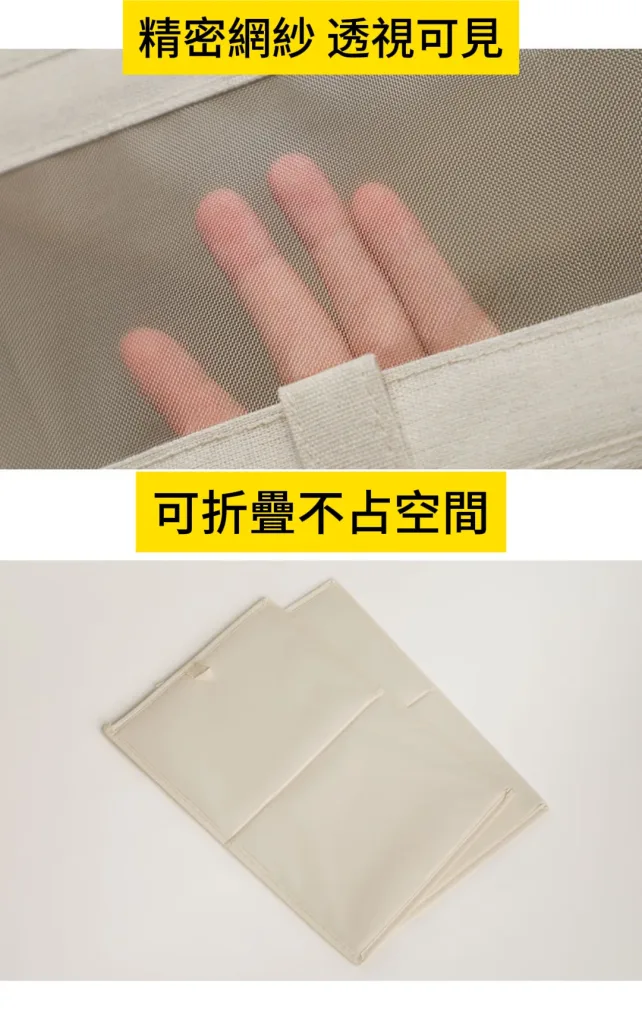 以前找一件衣服挖三分鐘，現在三秒搞定。💥可視網收納盒，衣服分門別類看得見。台灣出貨快，24小時客服免煩惱。線上支付立減中，衣櫃變大就趁現在✨ - 13