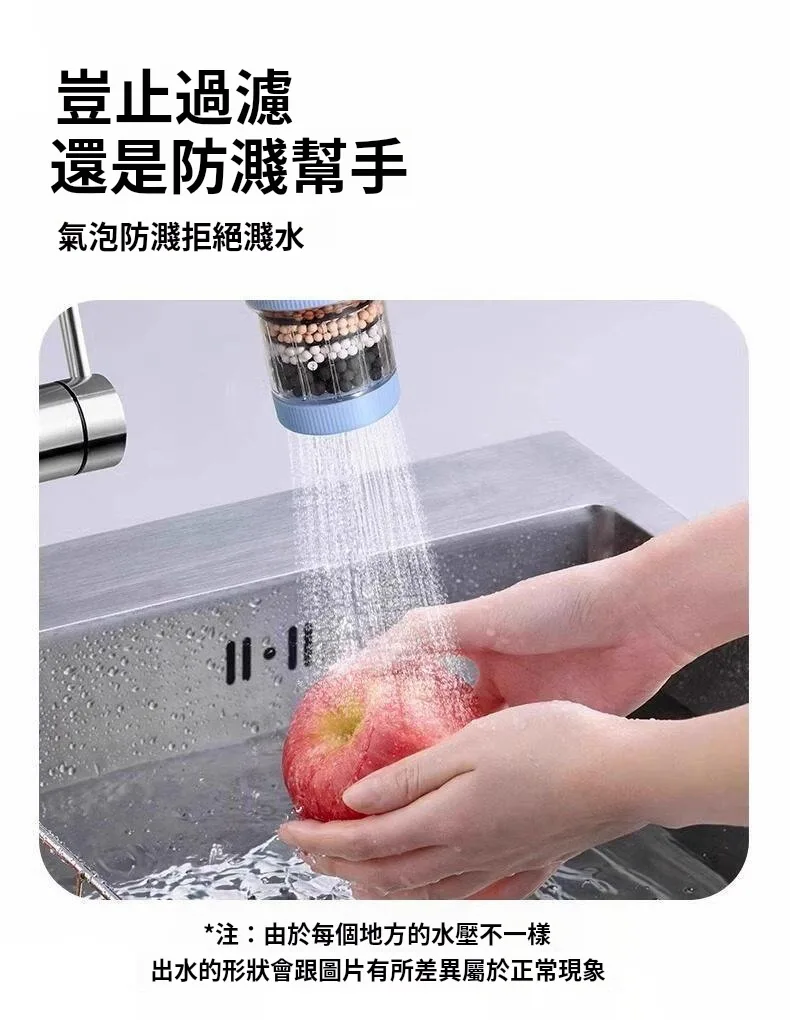 💧用水安心從龍頭開始！新升級麥飯石淨化器，360°旋轉防濺水，濾芯可換好清洗🧹過濾雜質，天天用好水，顏色隨機驚喜出貨🛒 - 12