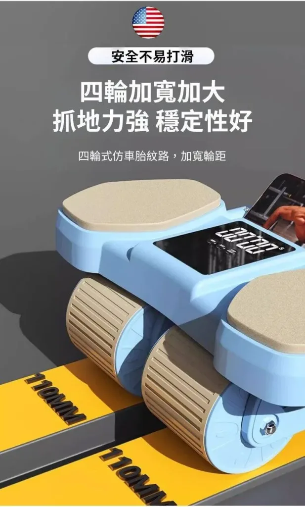 【送刻度跪墊】四輪AI智慧健腹輸 APP智慧物聯 大熒幕顯示 自動回彈 安全承重200KG 送專業訓練墊 - 25