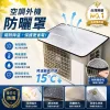 【五星級空調保護罩⭐】🌞烈日暴雨都不怕！空調鋁箔罩，隔熱擋雨防滴水，耐腐蝕防塵超耐用🛡️免工具3秒安裝！外機不再風吹日曬雨淋✨小投資省大錢，聰明保養趁現在🔥