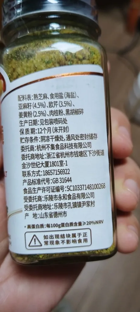 【亞麻籽薑黃芝麻鹽】🌾一罐三味！拌沙拉、拌飯、醃雞胸、沾烤肉萬用💚取代鹽巴健康無負擔，🥗堅果香氣入菜，健康美味一次滿足，一罐在手調味無窮，健康調味革命就從這罐開始🔥 實拍